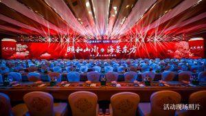 颐和山水 海晏东方 建发·海晏全球发布盛典圆满落幕