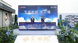 懋源·云纪亮相引爆京城，中央别墅区惊现”公园王座”