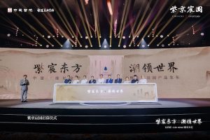 紫京宸园的领先产品力，再一次刷新行业标准