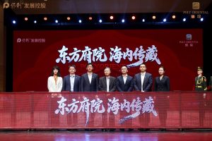 一个藏起来的故事 |保利发展战略新品X单盘主义发布盛典圆满落幕